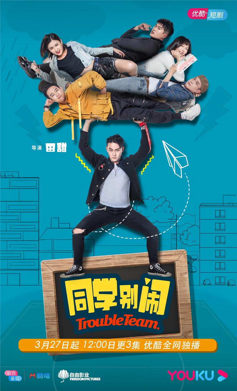 闹闹别闹多少集?(导演别闹 电视剧)