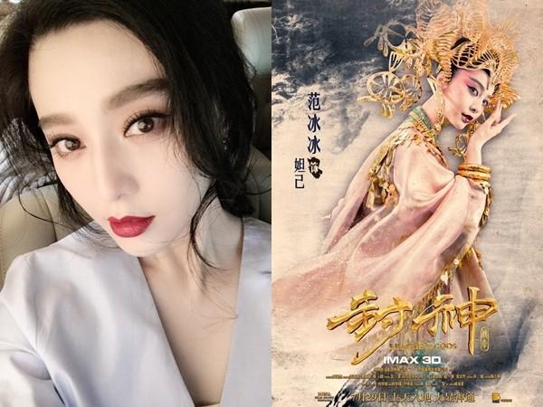封神三部曲有范冰冰吗？(导演骑在范冰冰身上)