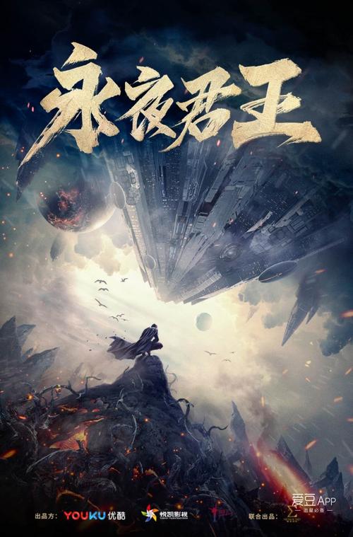 永夜君王王钟是谁演的？(导演朱江)