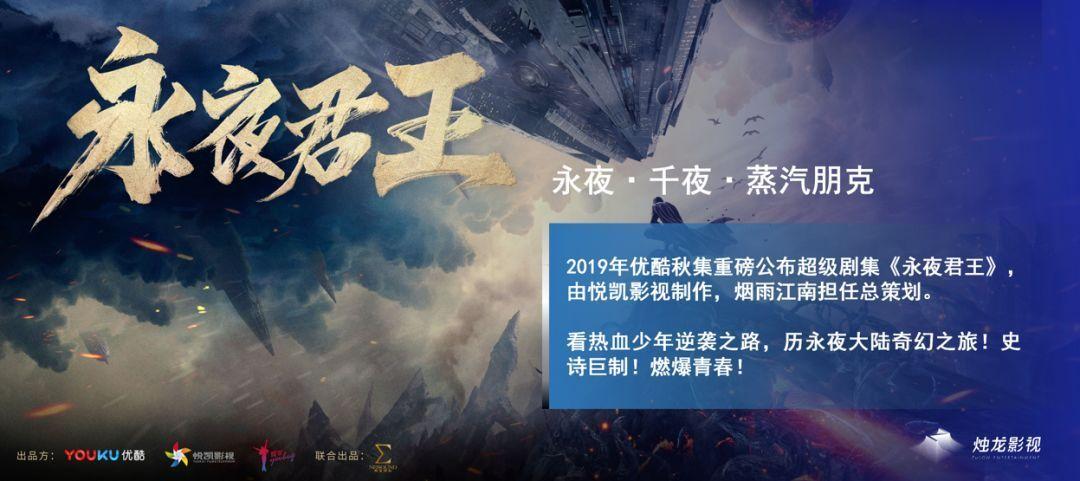 永夜君王王钟是谁演的?(导演朱江)