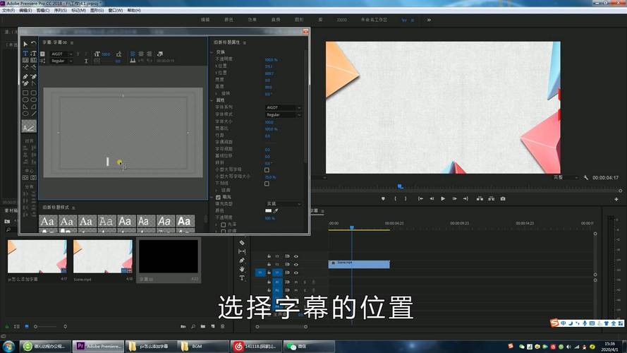 2022pr字幕怎么加？(pr导演字幕)
