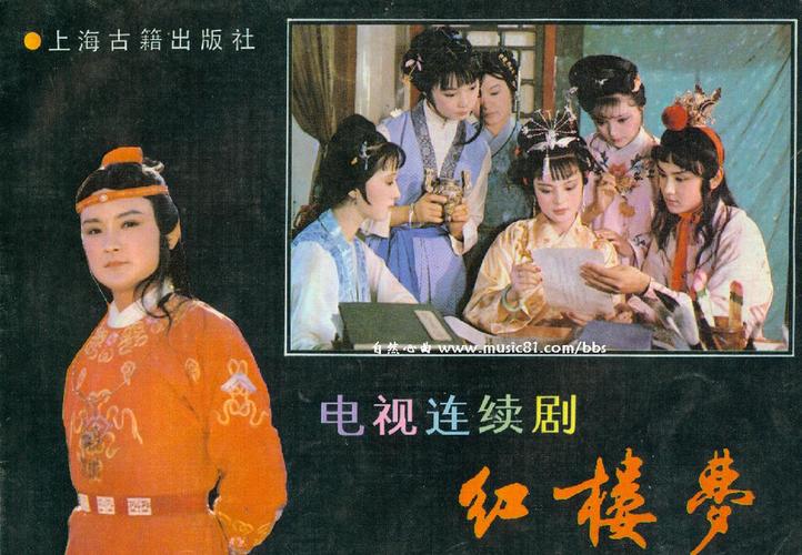 第一版红楼梦电视剧是几几年的?(八七年红楼梦导演是谁)