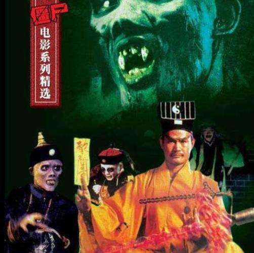 林正英鬼片油炸了两个鬼的电影是什么名字？(香港导演美国恐怖片)
