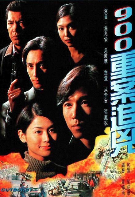 900重案追凶中的餐厅背景音乐?(900重案追凶导演)