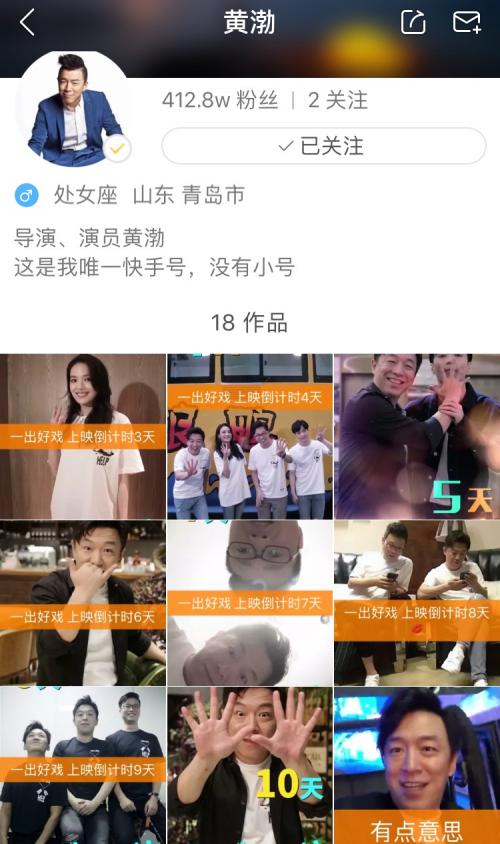 听花令谁演的?(拍快手视频导演)