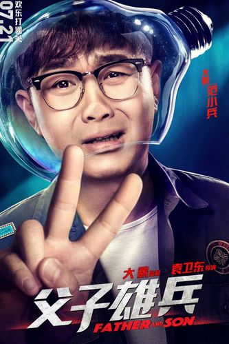 大鹏导演电影作品?(董成鹏导演的电影全集)