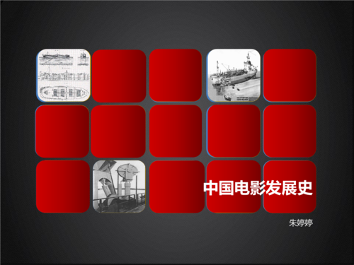 中国电影导演的发展史和分代？(海外青年导演计划)
