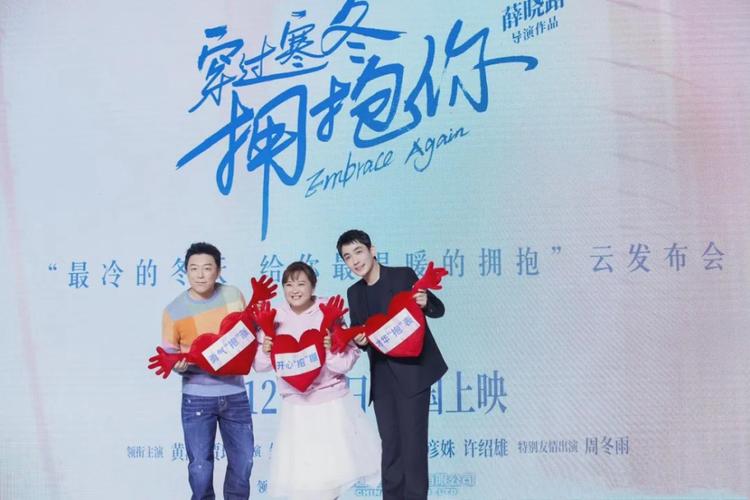穿越寒冬去拥抱你导演？(云端上的导演)