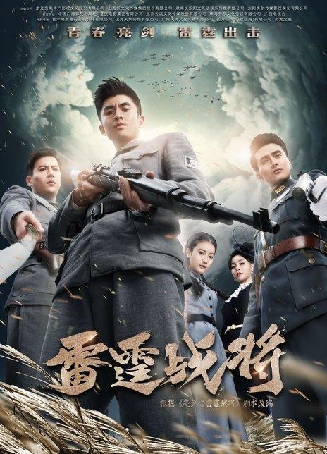 雷霆战将导演哪里人?(战将导演顾问)
