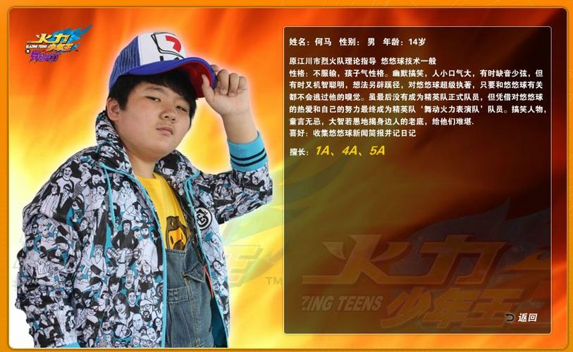 火力少年王在大连拍摄的取景地?(导演杨易之老婆叫什么)
