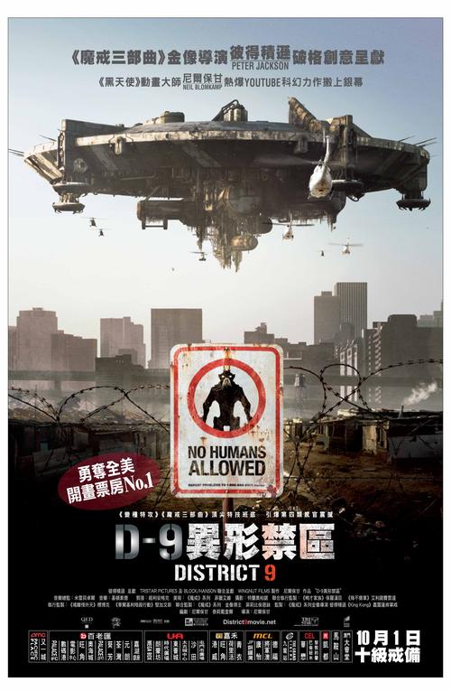 八月上映的恐怖电影2021？(第九区导演 电影)