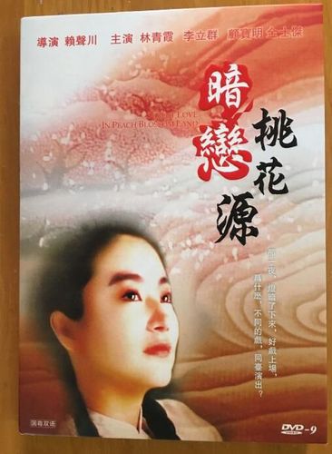 张洪福作品全集?(电影暗恋桃花源的导演)