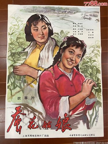 电影蚕花姑娘插曲原唱？(电影蚕花姑娘导演)