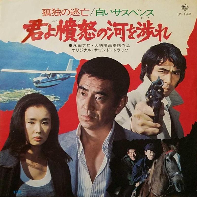 日本电影《追捕》是日本作家佐藤纯弥写的一部小说改编的，这部小说的名字叫什么?作者写这部小说的初衷是？(日本导演叫什么名字)