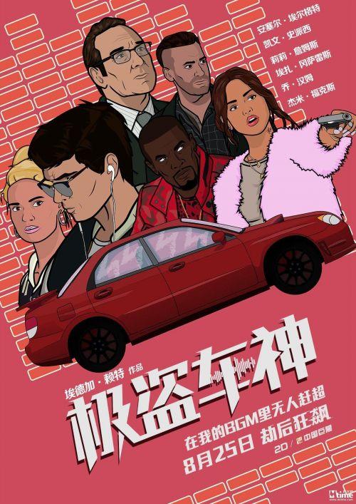 杜兰特演过的一个电影叫什么?(极盗车神 导演)