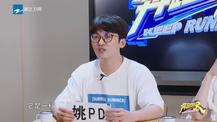 奔跑吧兄弟导演为什么会换成姚译添?(成长教育 导演)