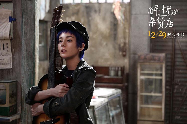 解忧杂货铺迪丽热巴几番？(导演韩杰解忧杂货铺)