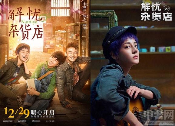 解忧杂货铺迪丽热巴几番?(导演韩杰解忧杂货铺)