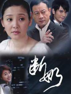 断奶什么时候拍摄的？(断奶导演)