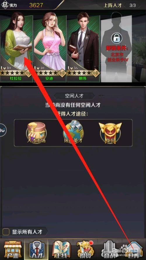 商道高手助理等级怎样提升？(高手助力导演)