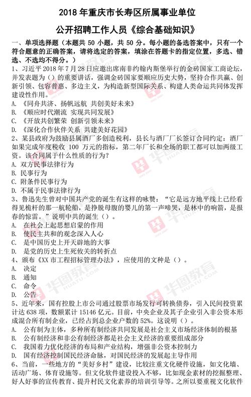 2020事业单位考试ABCDE类分别是指什么?有何差别?(国家初级导演考试)