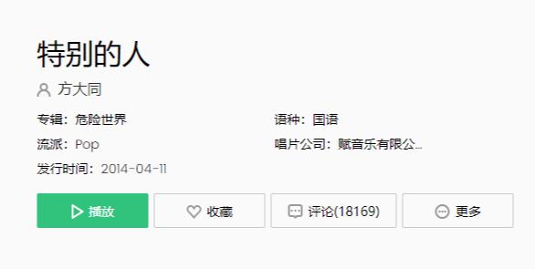 特别的人介绍?(张镇导演厉害吗)