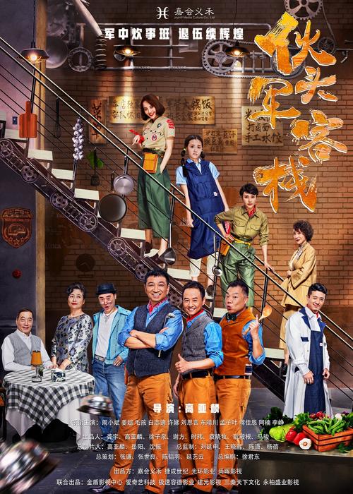 《伙头军客栈》中金秀秀扮演者是谁?(常杨导演资料)
