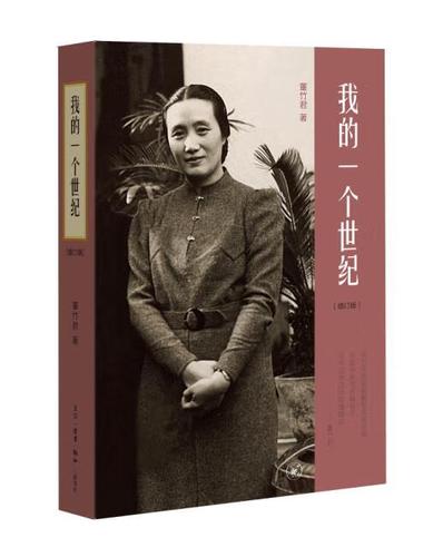 我的一个世纪董竹君的扮演者是谁？(导演毕业的演员表)