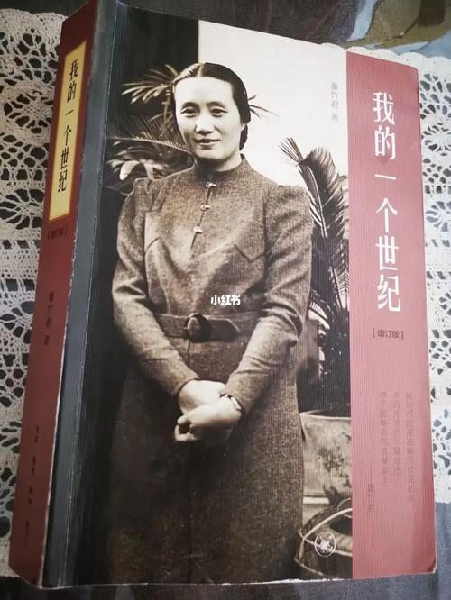 我的一个世纪董竹君的扮演者是谁?(导演毕业的演员表)
