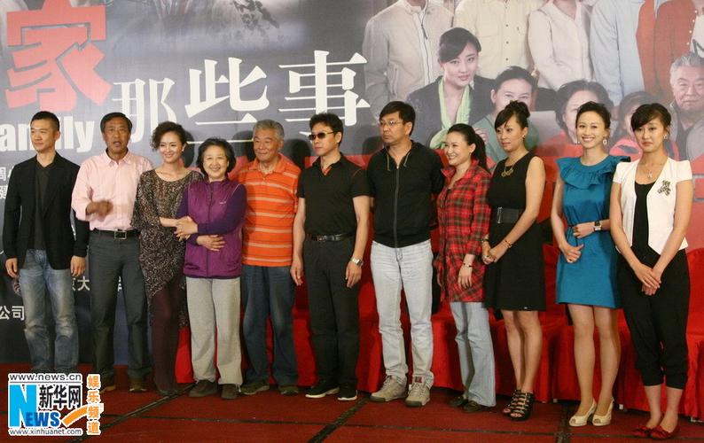 范明演咱家那些事?(电视剧咱家导演)