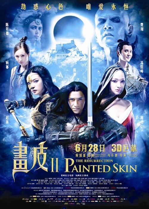 21年画皮导演?(画皮二导演)