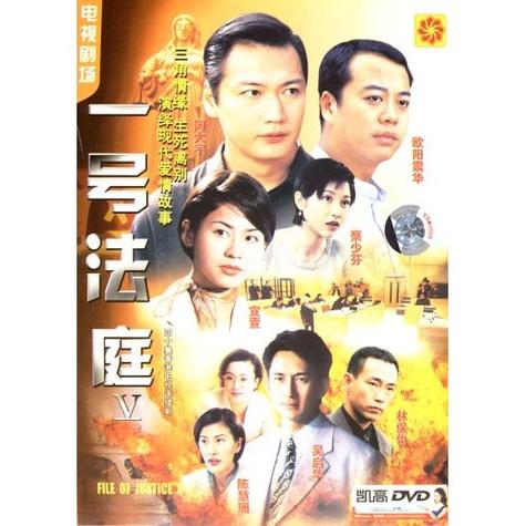 一号法庭女主?(刘顺安导演照片)