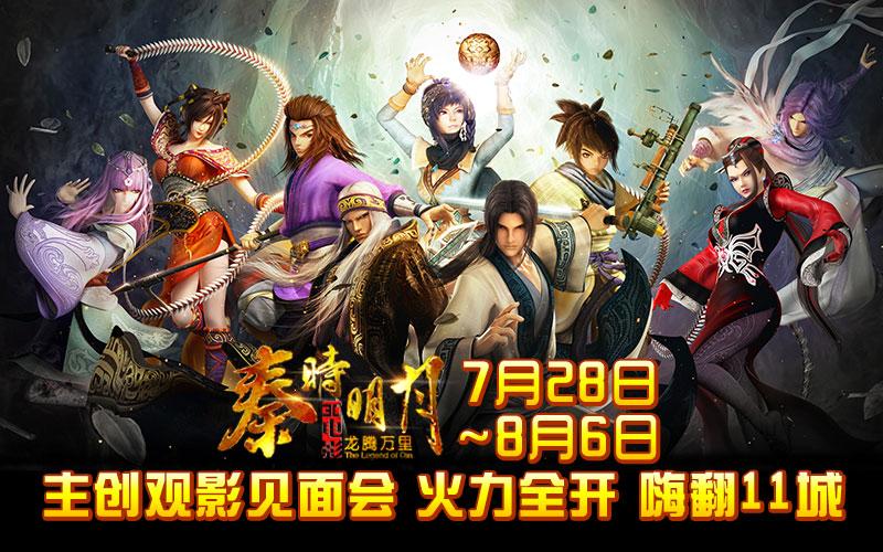 秦时明月背后制作团队是?(秦时明月金蕾导演)