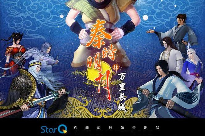 秦时明月背后制作团队是？(秦时明月金蕾导演)