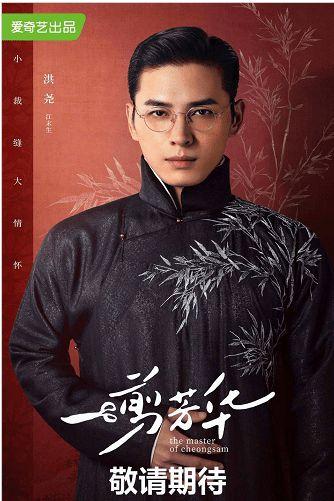一剪芳华的大帅是谁？(王东辉导演作品)
