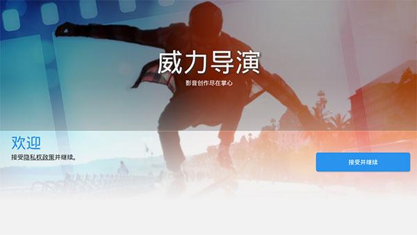 威力导演怎么收费？(威力导演是哪国的)