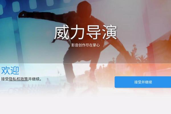 威力导演怎么收费?(威力导演是哪国的)