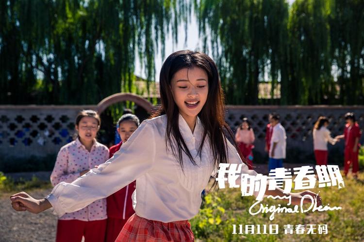 我的青春期导演是不是真实发生的?(我们的青春期 导演)