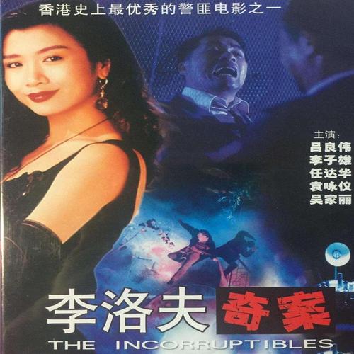 吴家丽和邱月清演过的电影？(吴家丽导演电影全集)