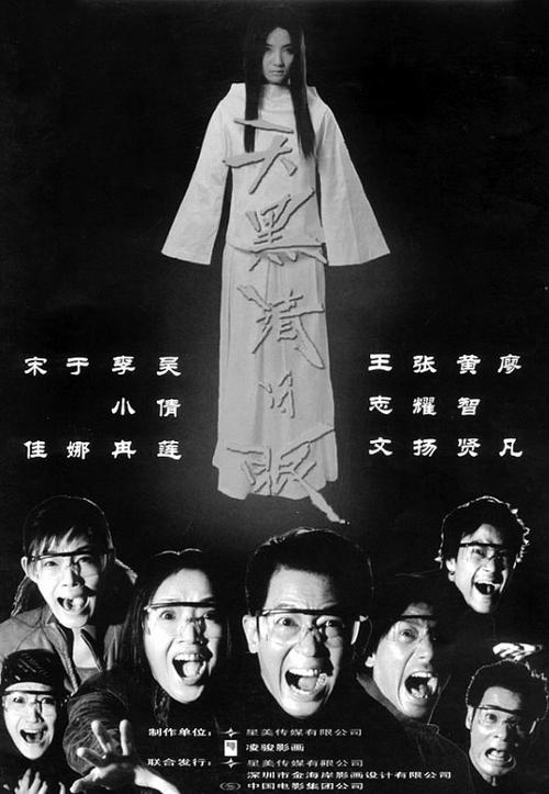 黑色人兄弟导演的恐怖片？(香港鬼片导演兄弟)