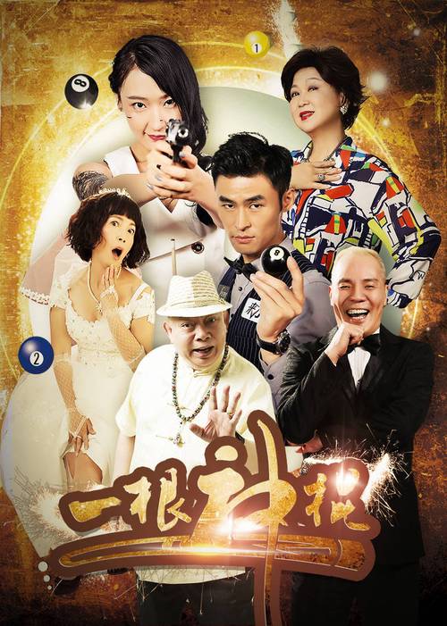 一个女人晚上睡醒多了根神棍的电影叫什么名字？(柳航导演简介)