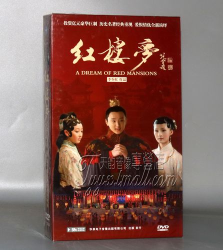 电影版红楼梦导演是谁？(新红楼 最初导演)