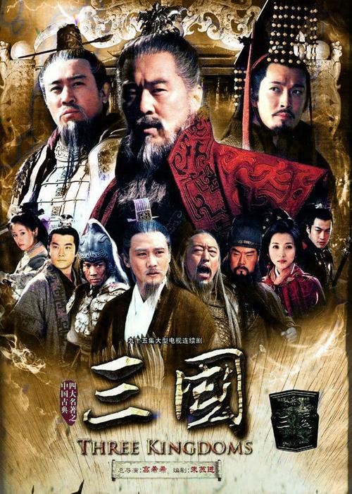 新版三国演义导演？(新三国演导演)