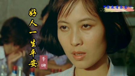 好人一生平安求推荐好看的剧和电影？(袁杰 导演)