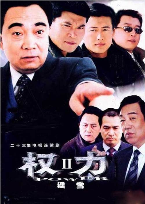 裸雪里的女科长谁演的?(曾剑锋 导演)