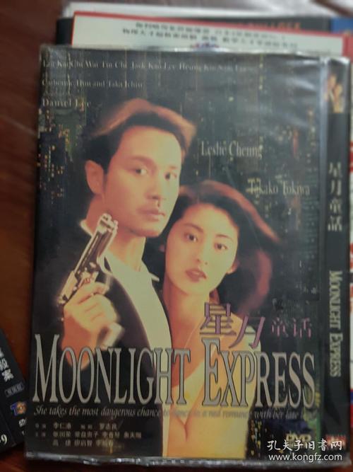 星月童话电影深度解析？(启示导演)