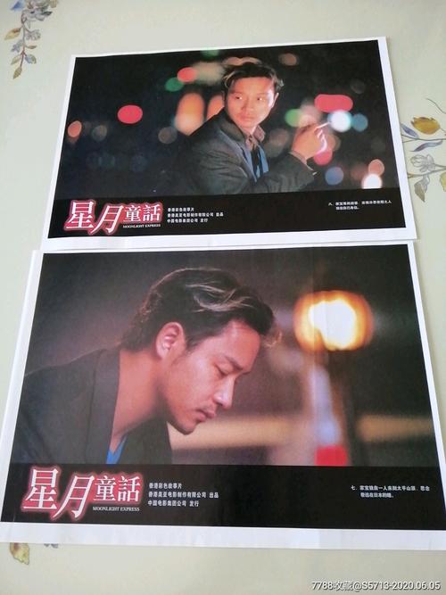 星月童话电影深度解析?(启示导演)