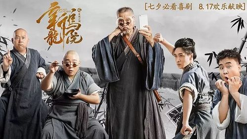 乌龙院女主?(台湾导演胡秀兰资料)