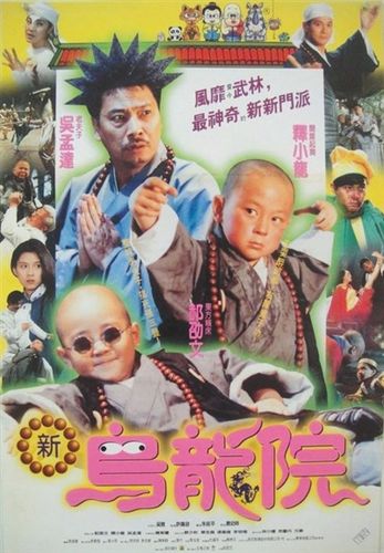 乌龙院女主?(台湾导演胡秀兰资料)