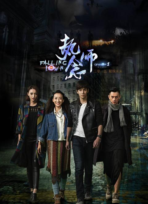 执念师有第三季吗？(执念师2导演)